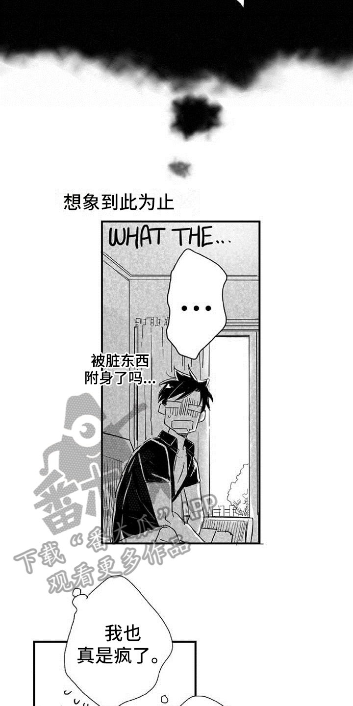 第15章：想象11
