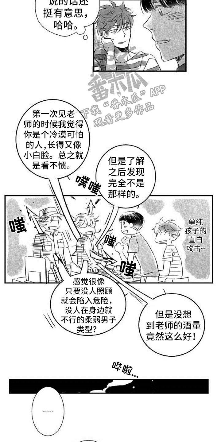 第23章：惊愕4