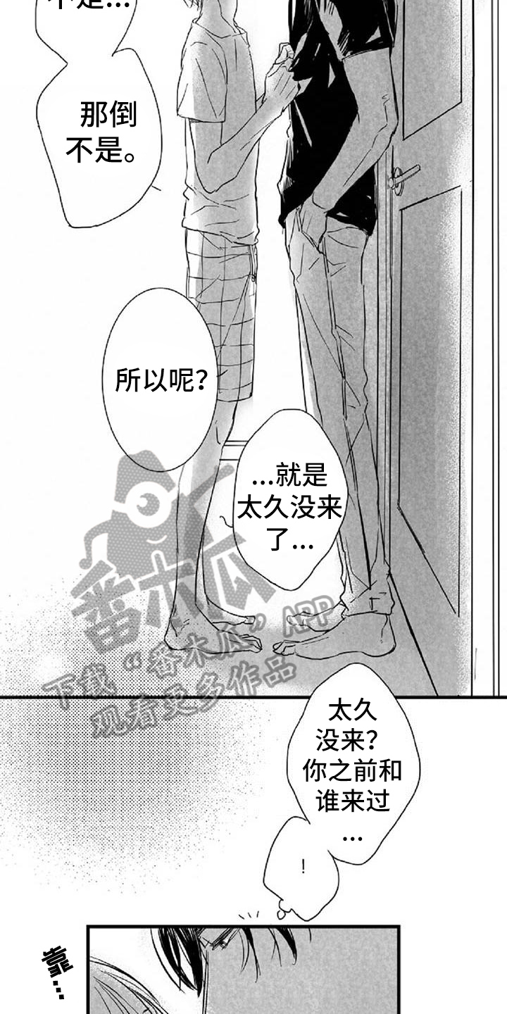 第28章：答应5