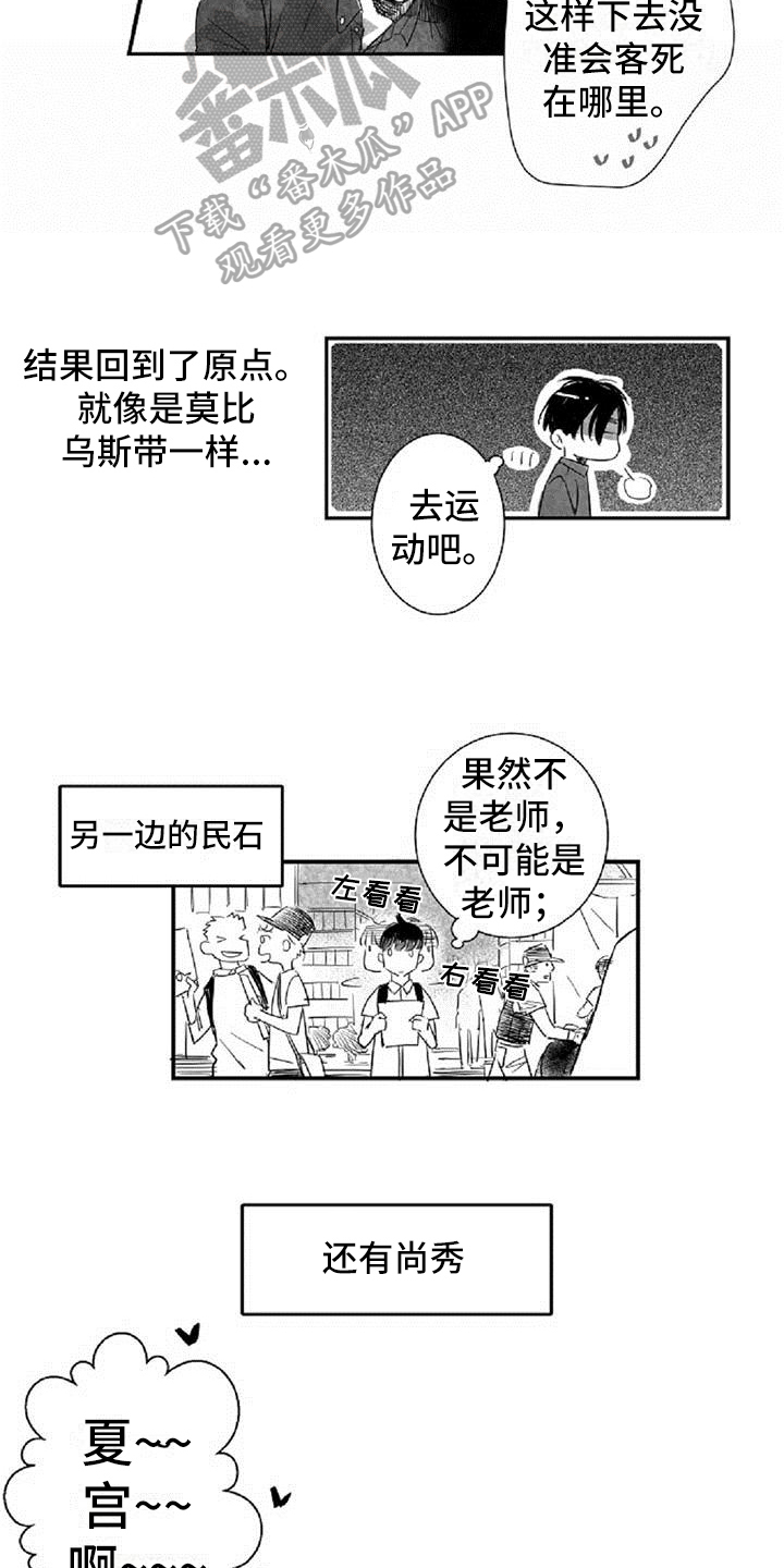第11章：生日10