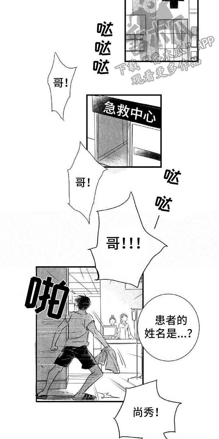 第9章：打晕4
