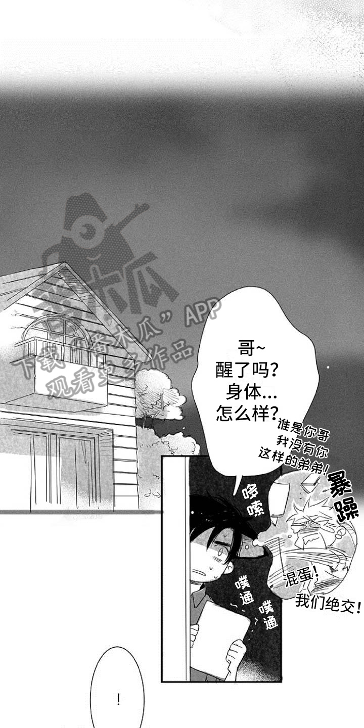 第10章：难为情12