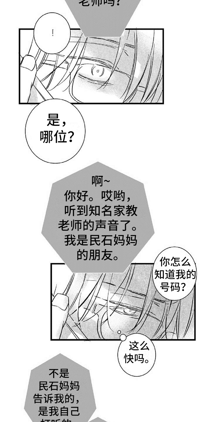 第34章：叮嘱11
