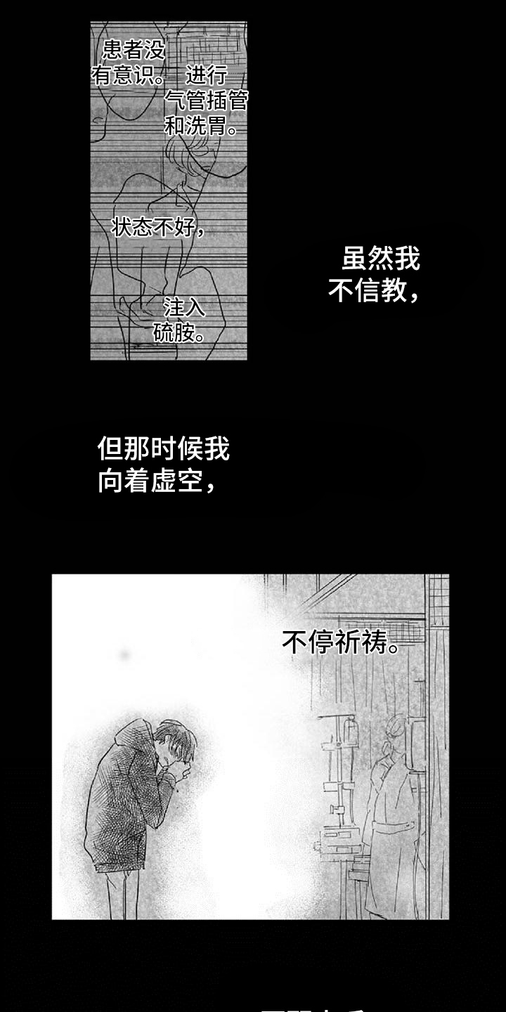 第30章：沮丧9