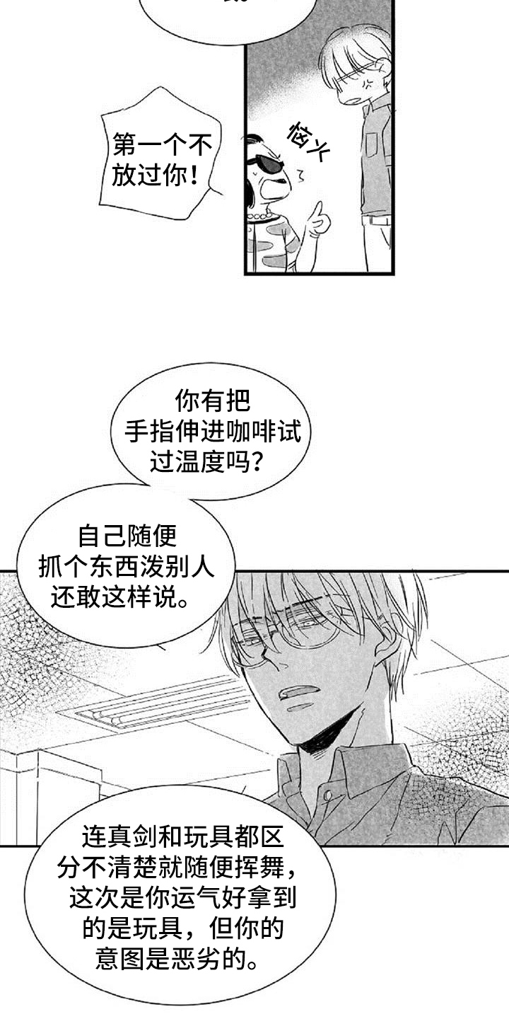 第37章： 道歉3