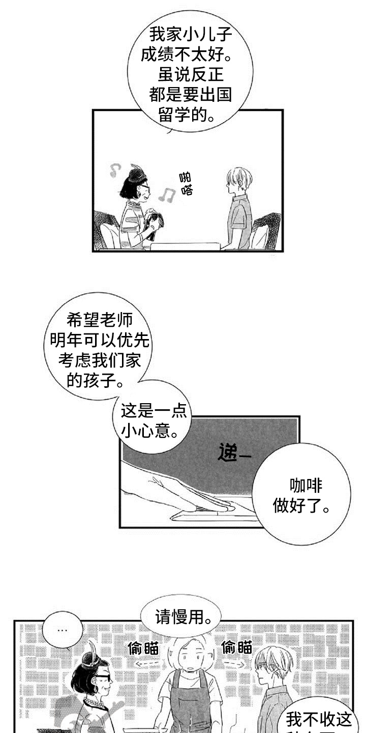 第36章：阻挡7