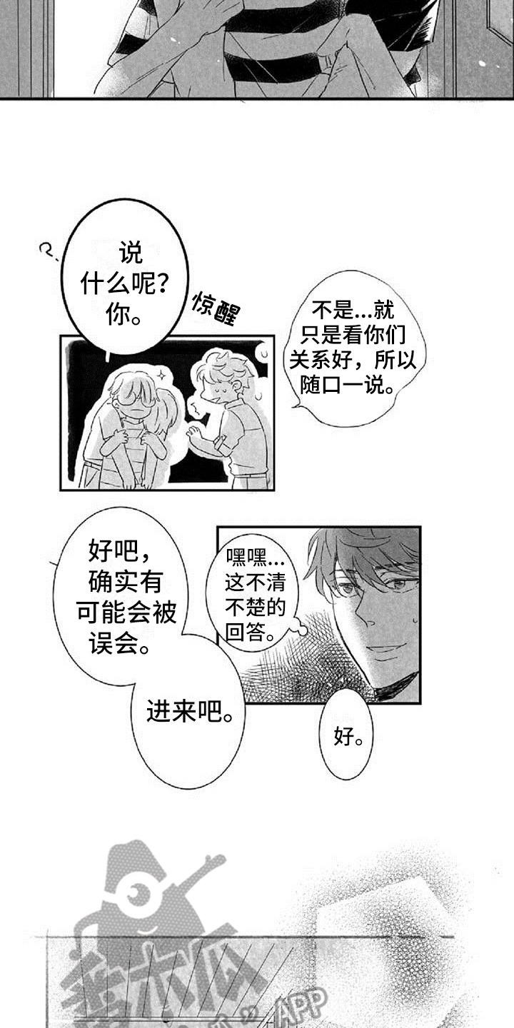 第14章：好奇7
