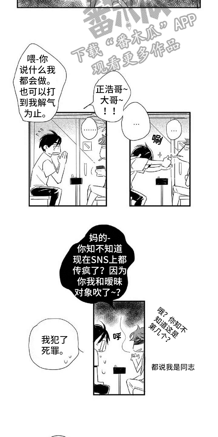 第16章：在意10