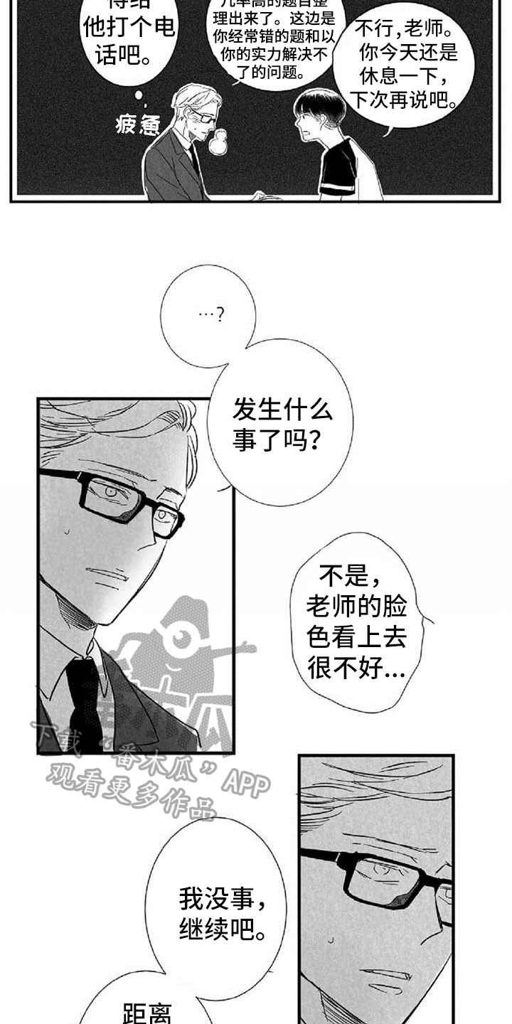 第32章：担心11