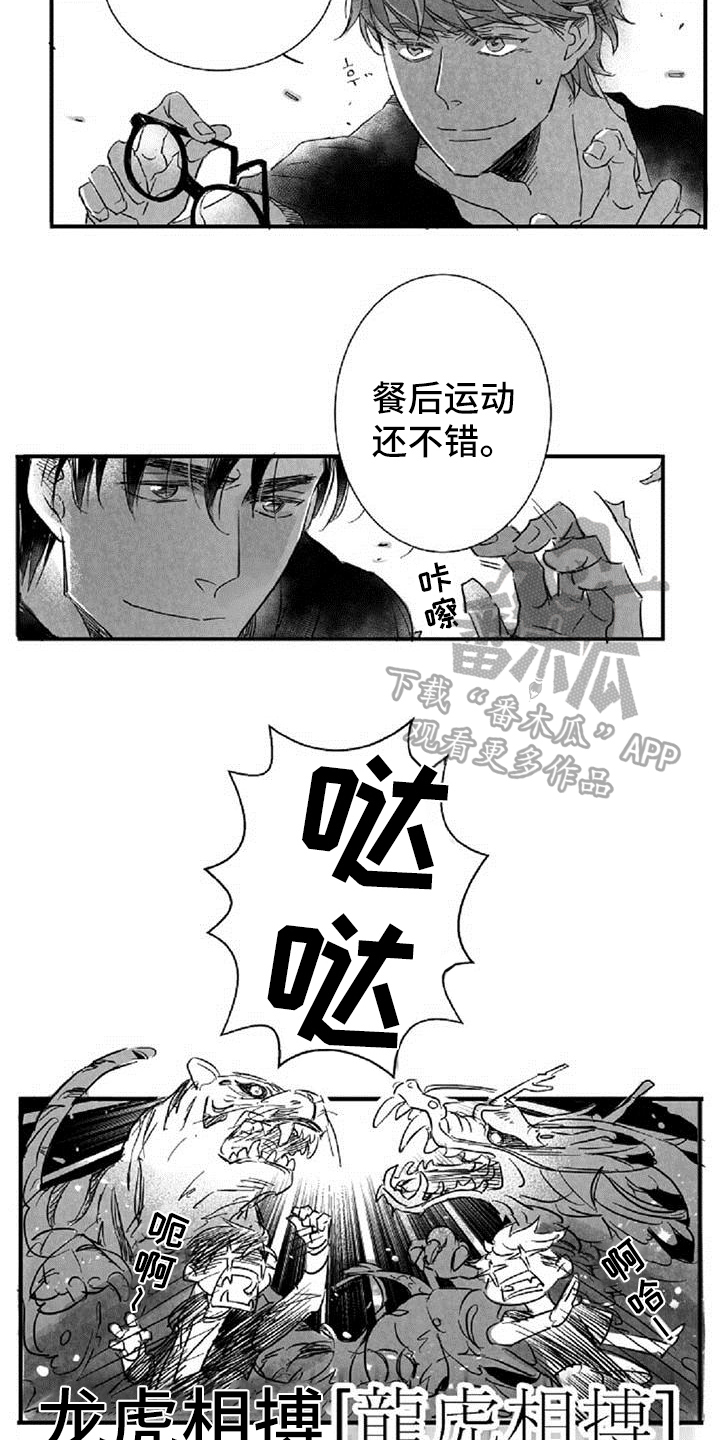 第7章：发现2