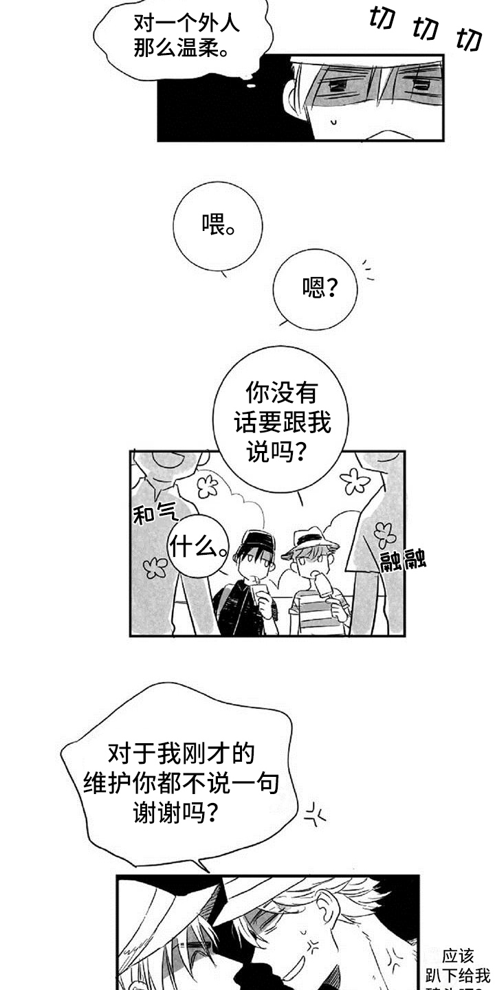 第22章：顺便14
