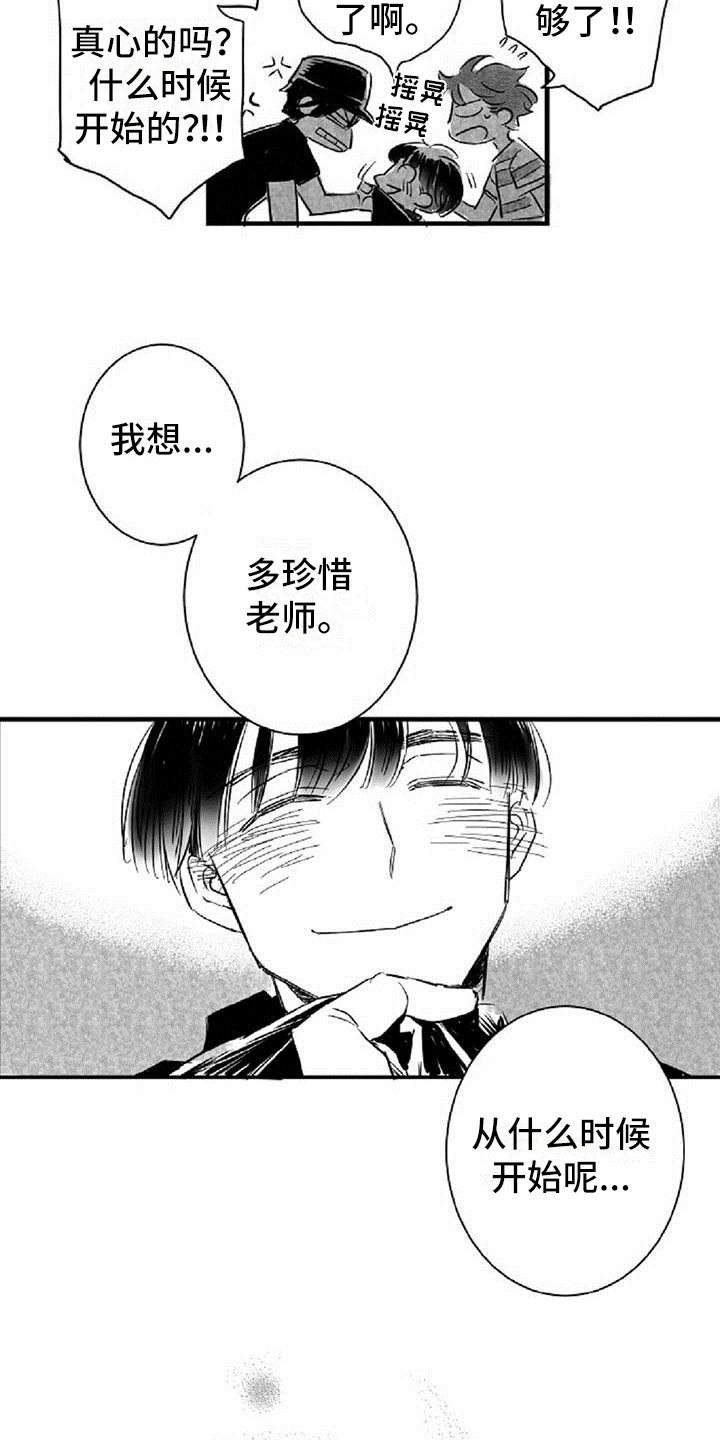 第24章：逼问1