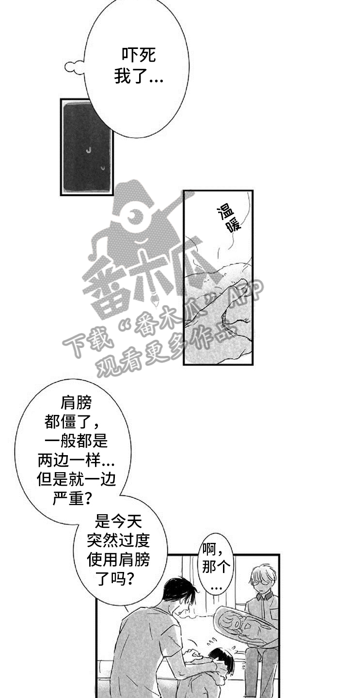第19章：失口5