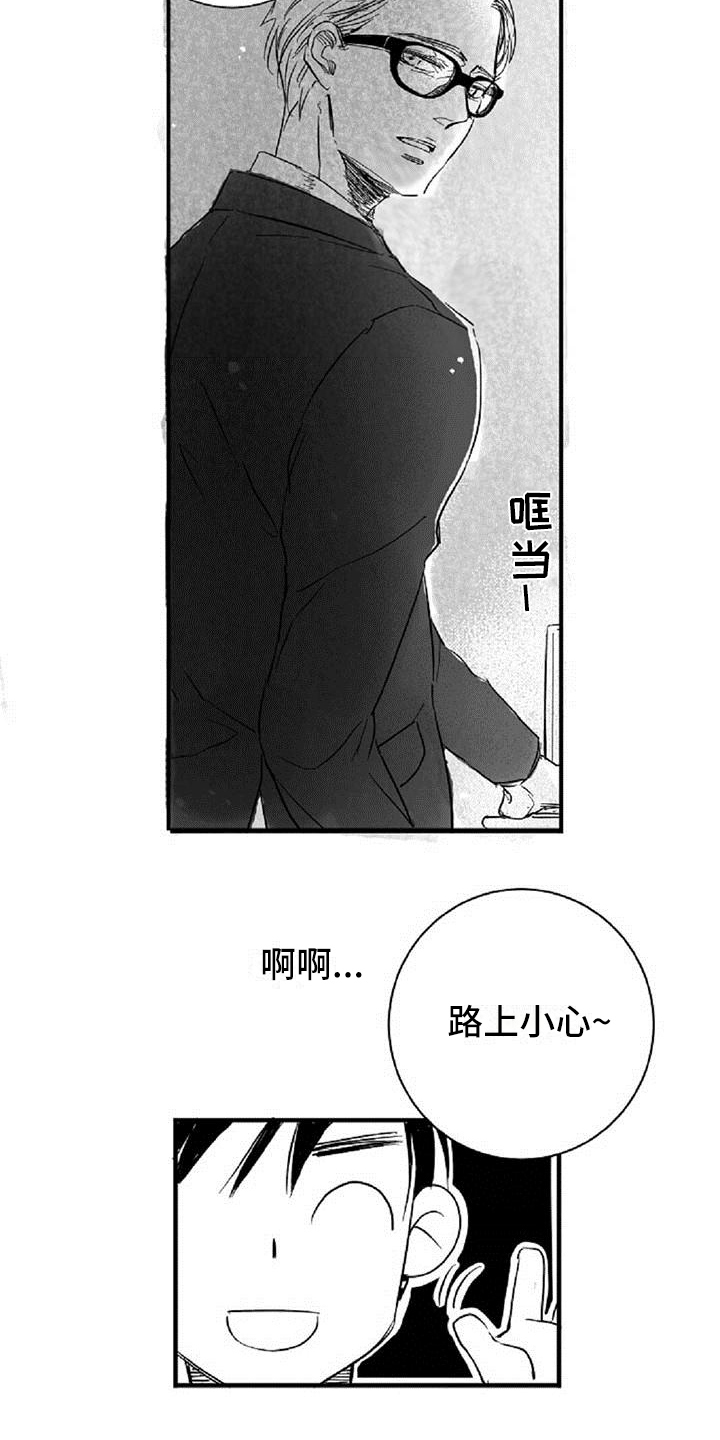 第2章：差异11