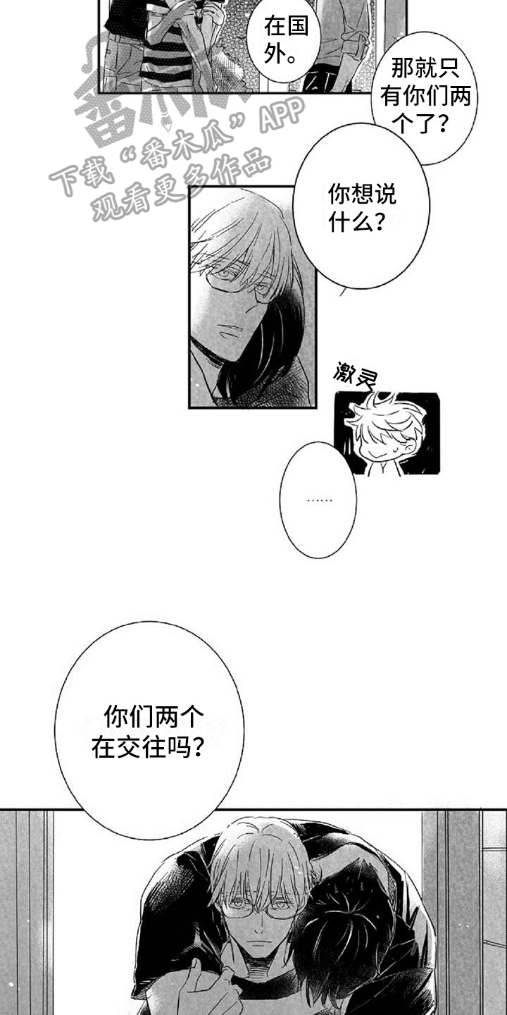 第14章：好奇6