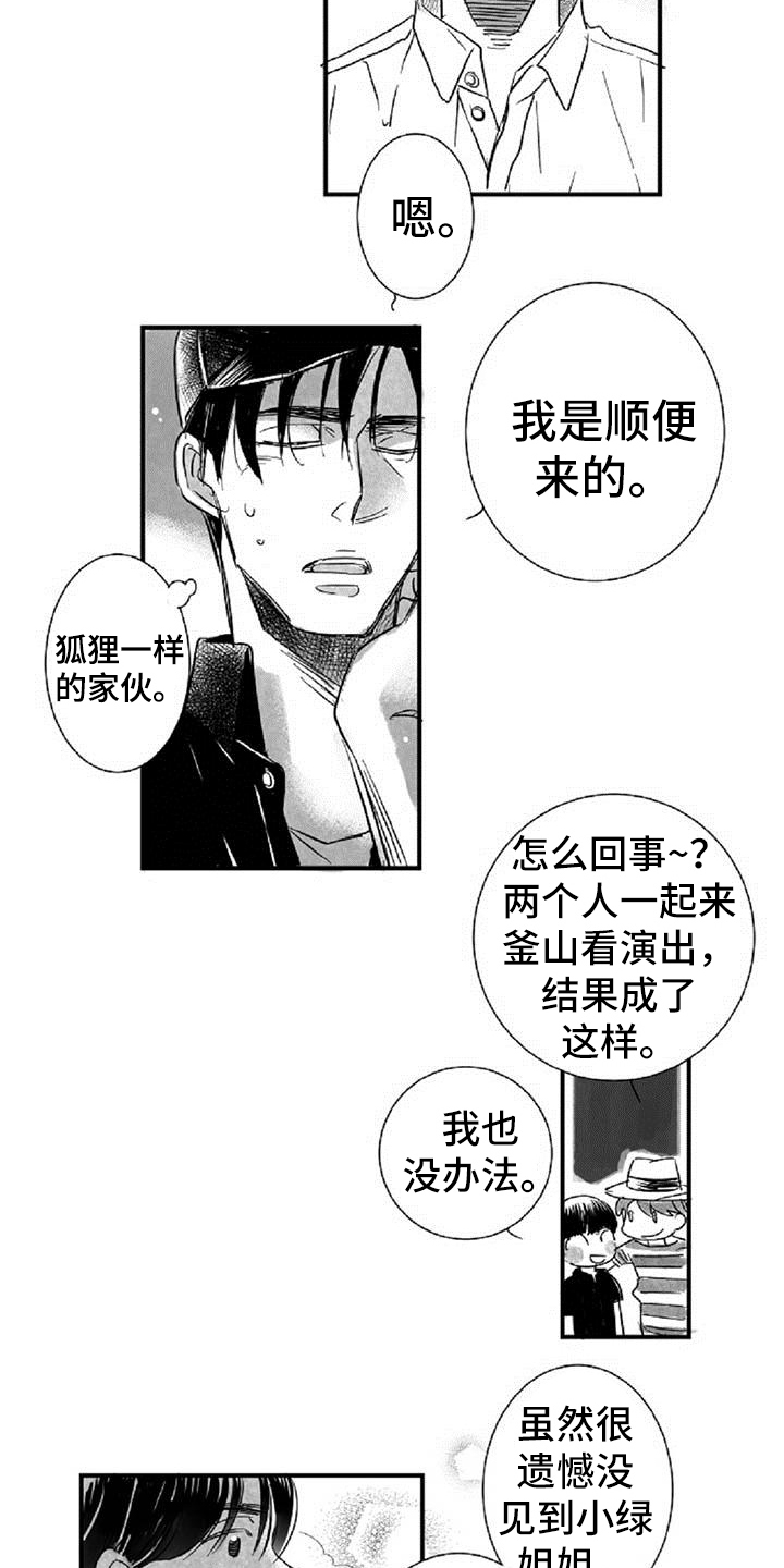 第22章：顺便11