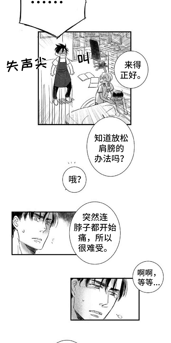 第19章：失口4