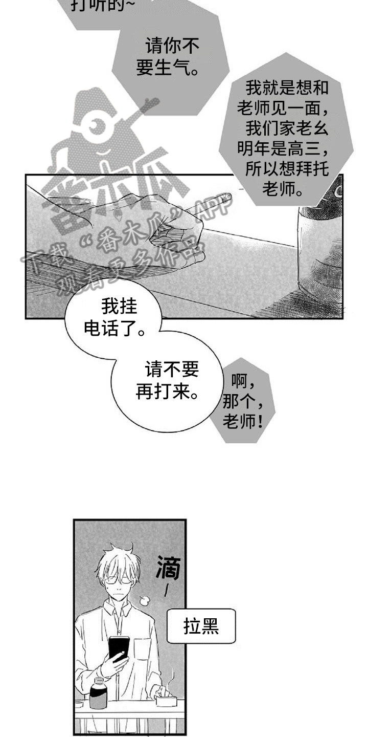 第34章：叮嘱12
