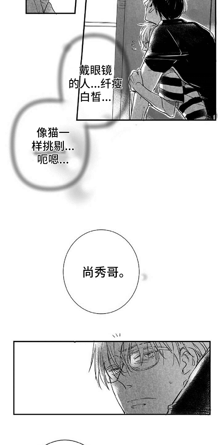 第14章：好奇4