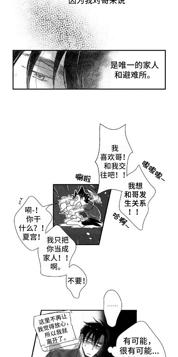 第11章：生日9