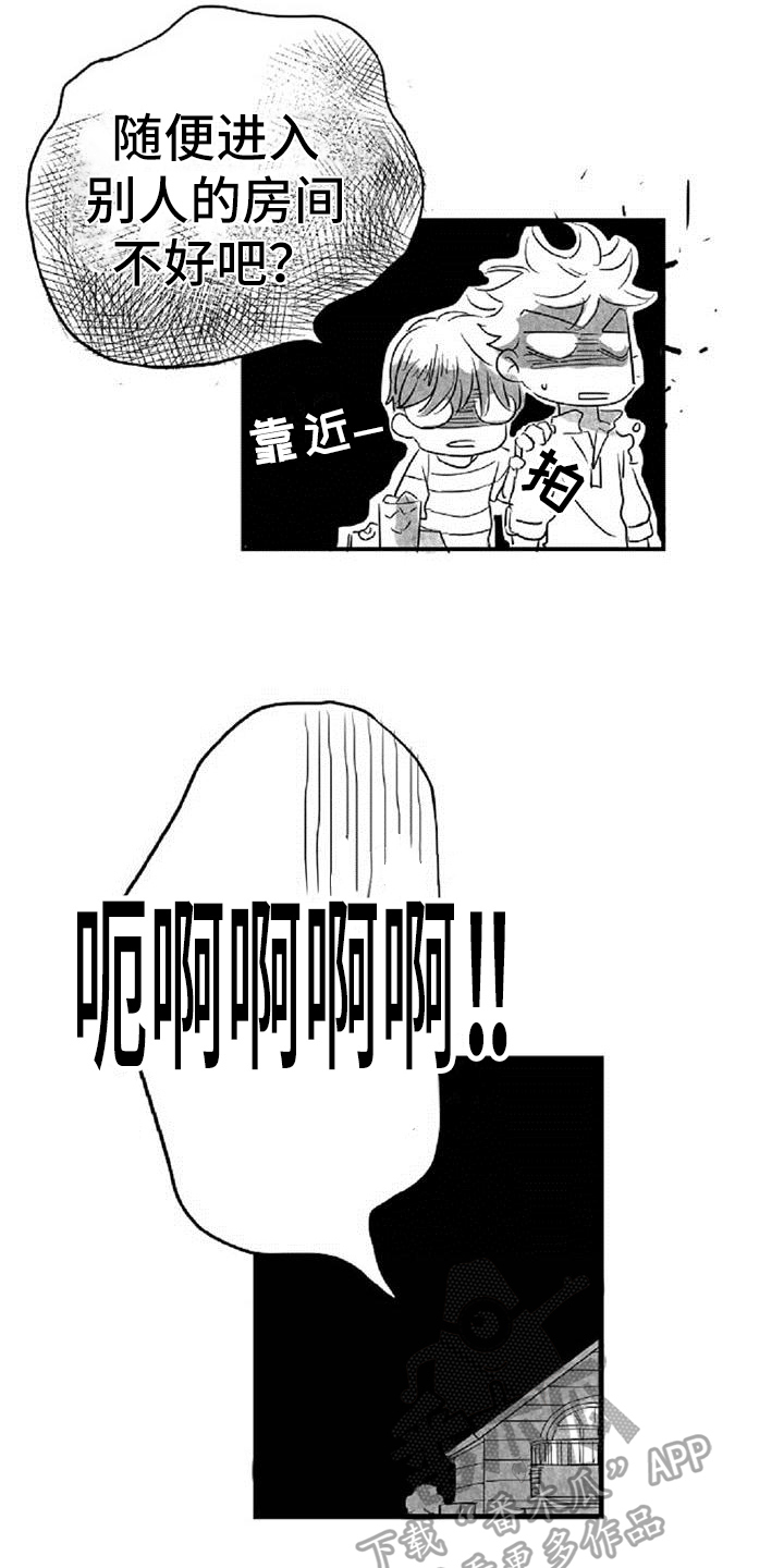 第14章：好奇11