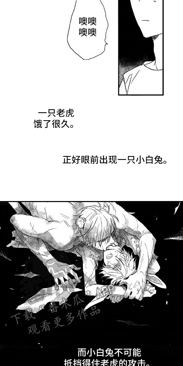 第33章：诉苦14