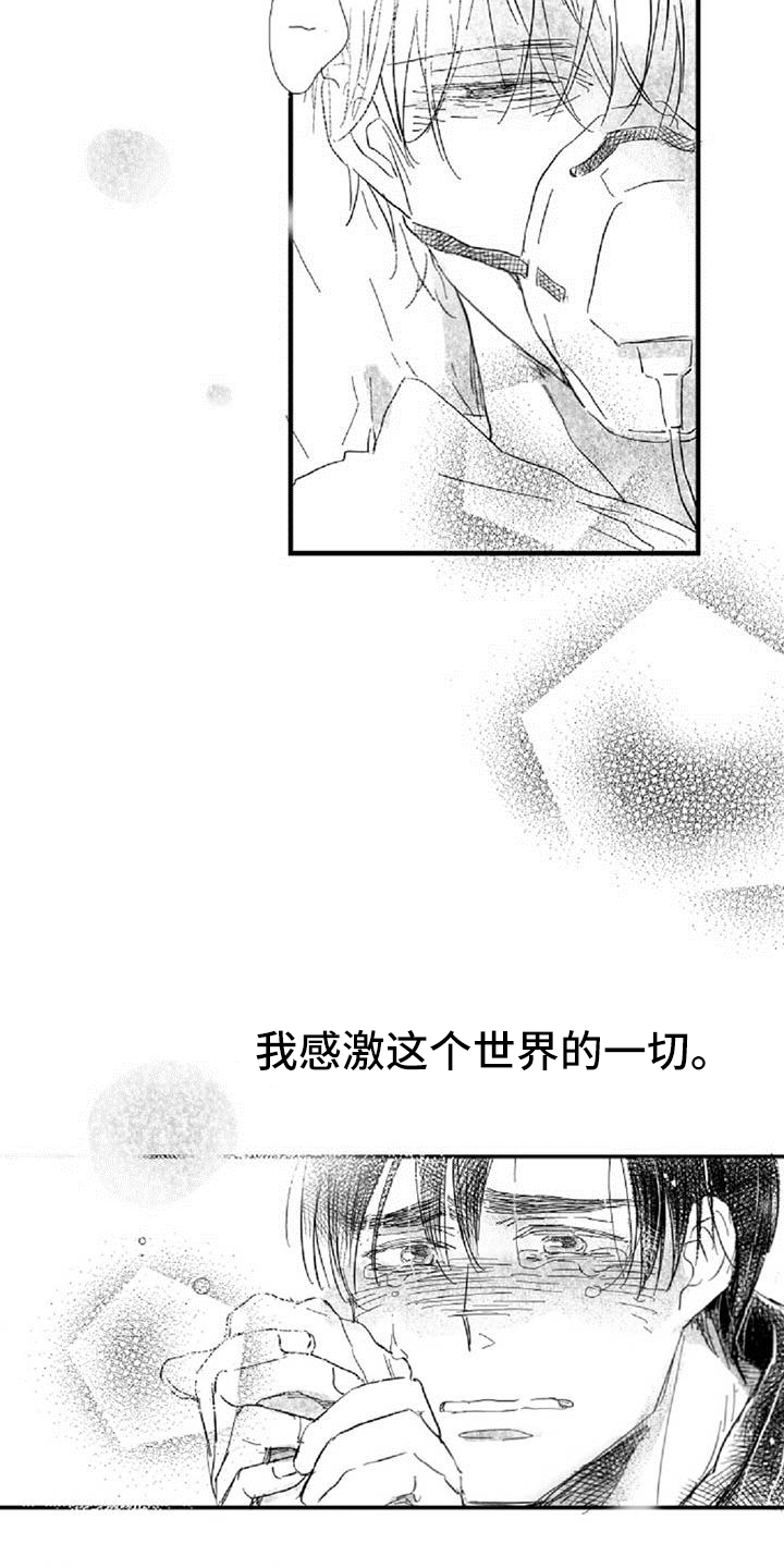 第30章：沮丧11