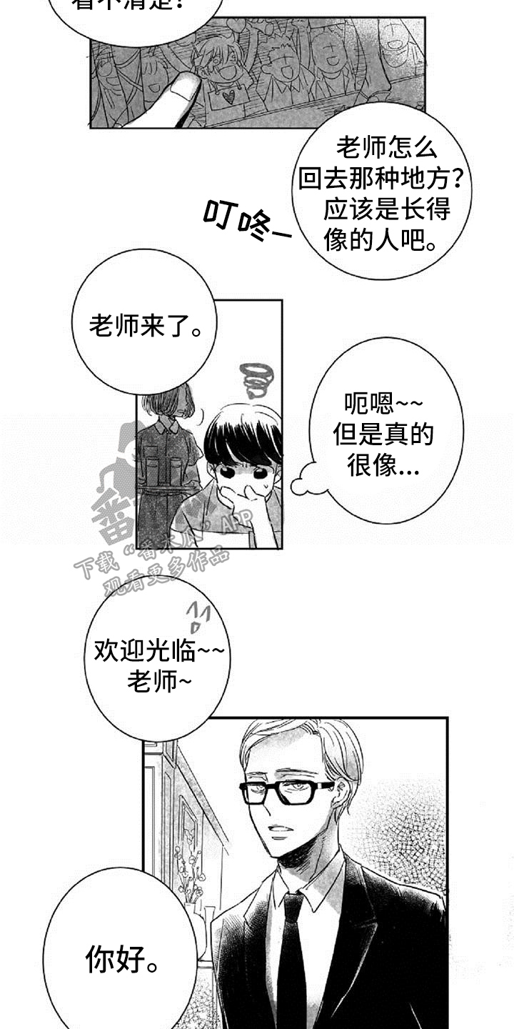 第8章：气质不同3