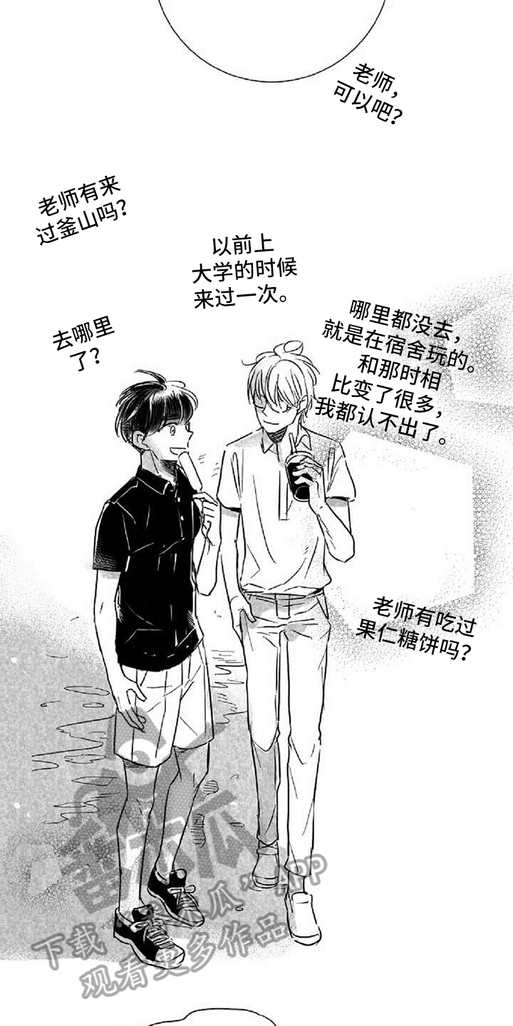 第22章：顺便13