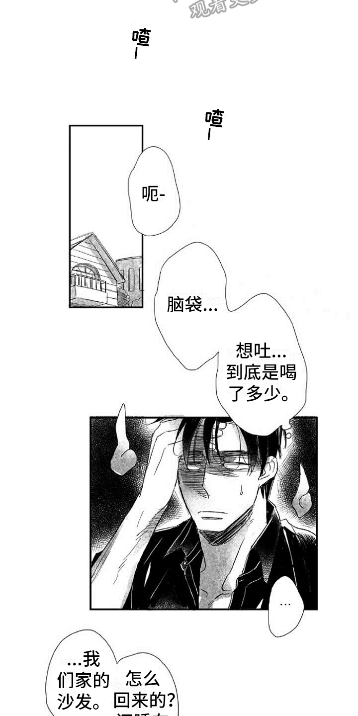 第14章：好奇12