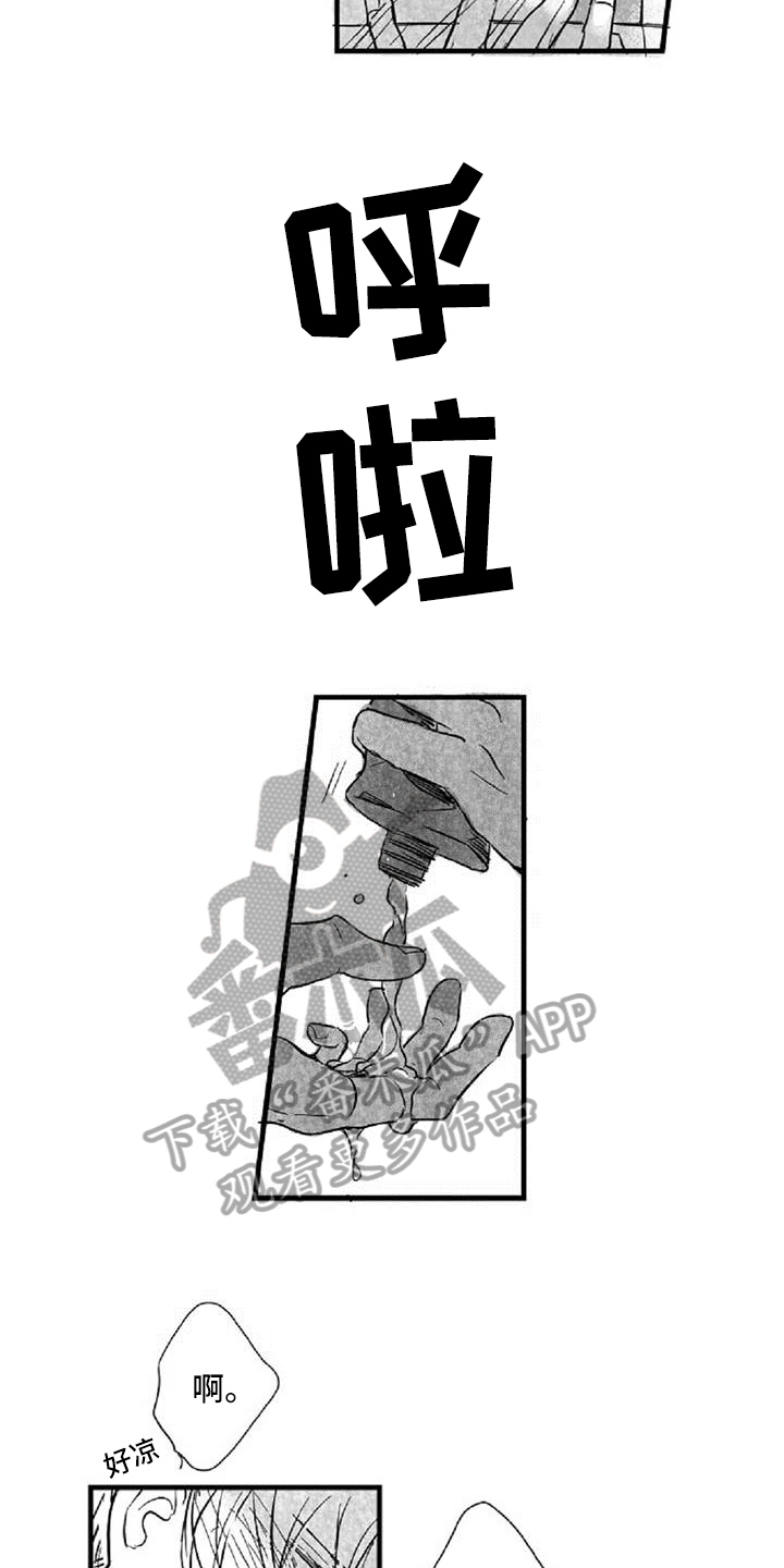 第29章：违心6