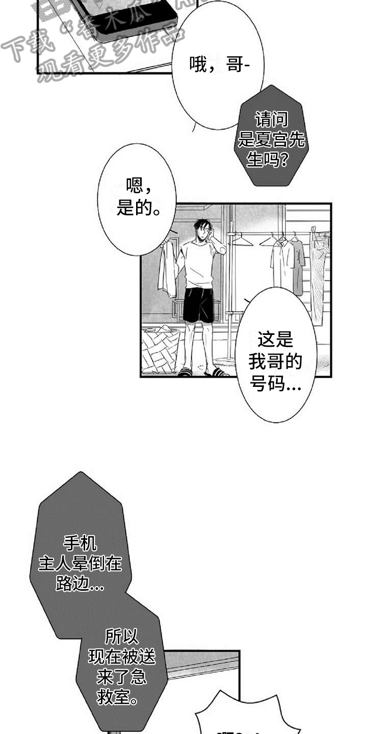 第9章：打晕2