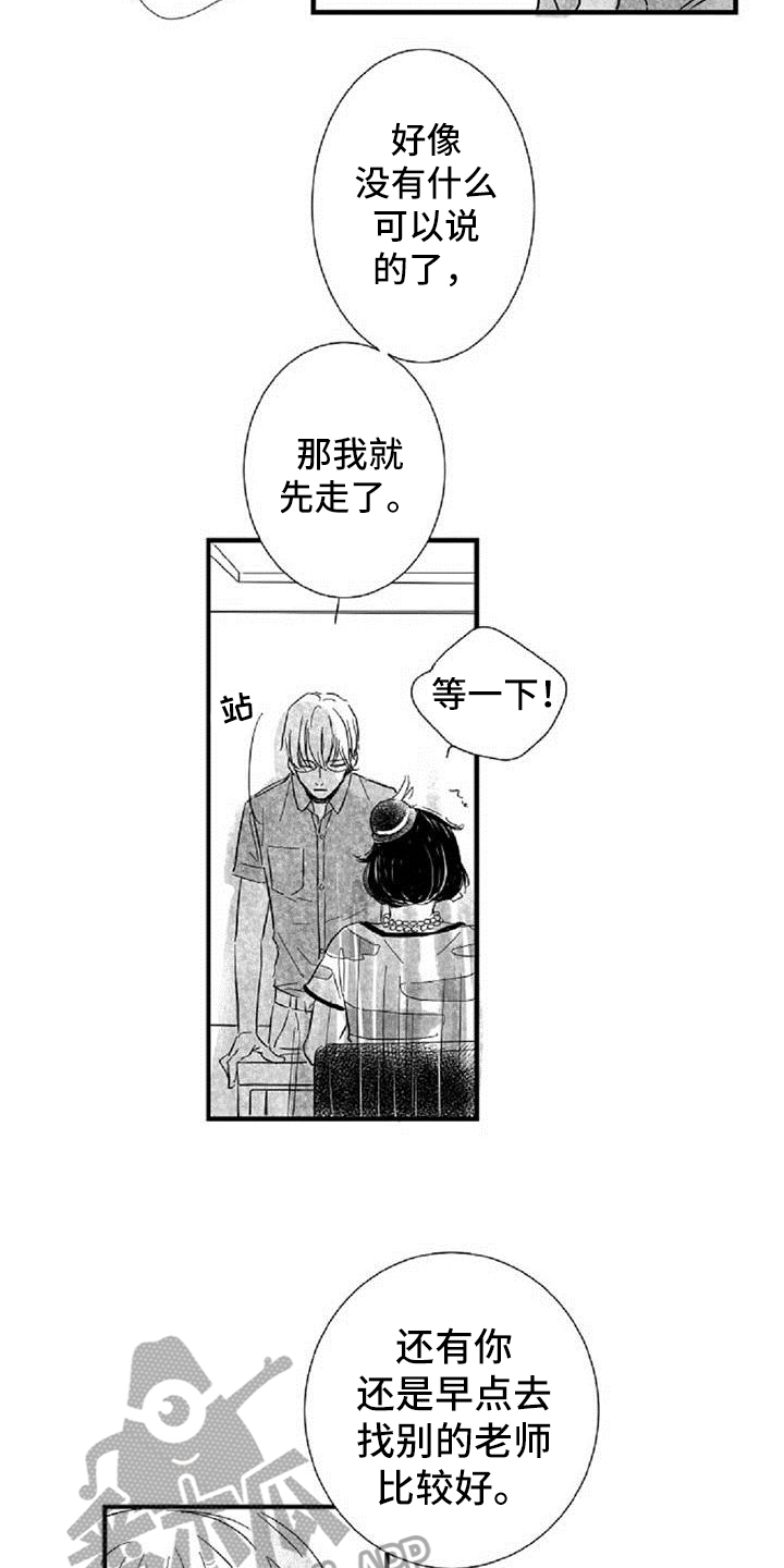 第36章：阻挡9