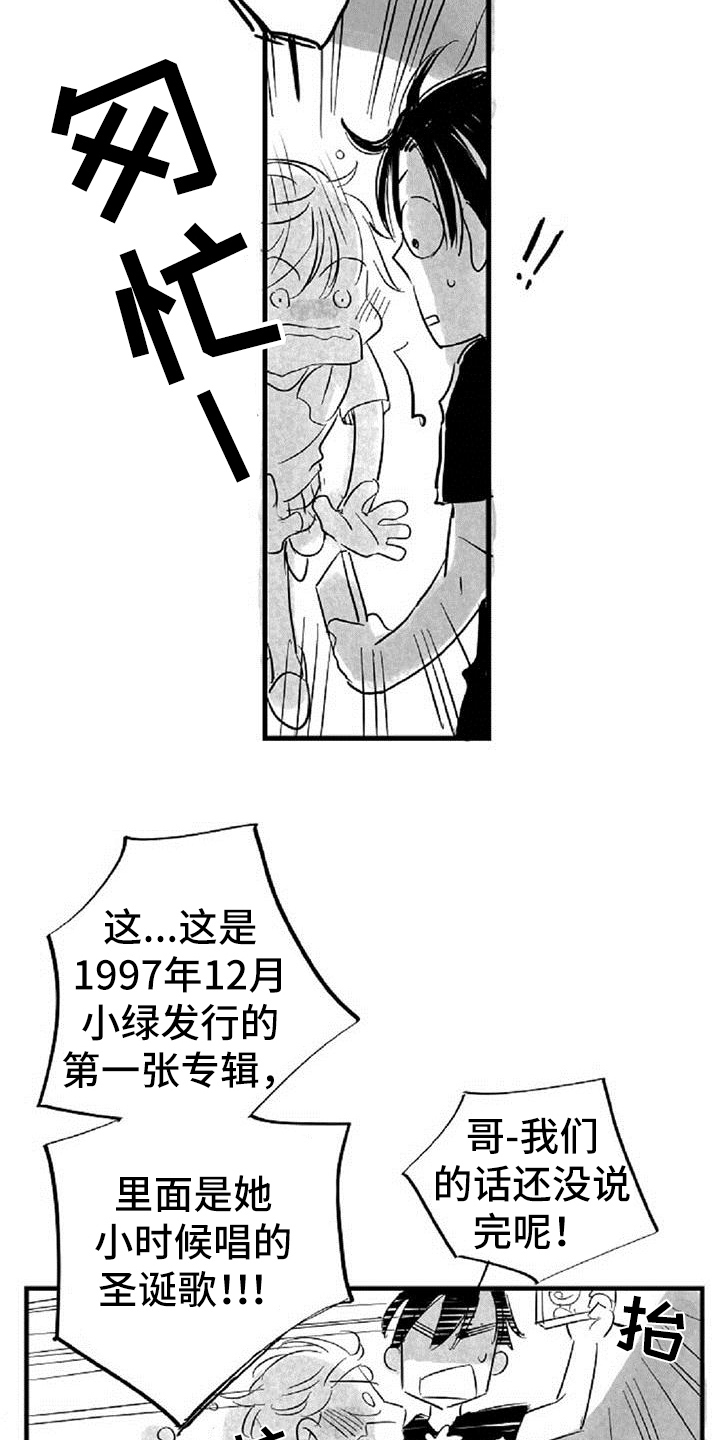 第27章：条件8