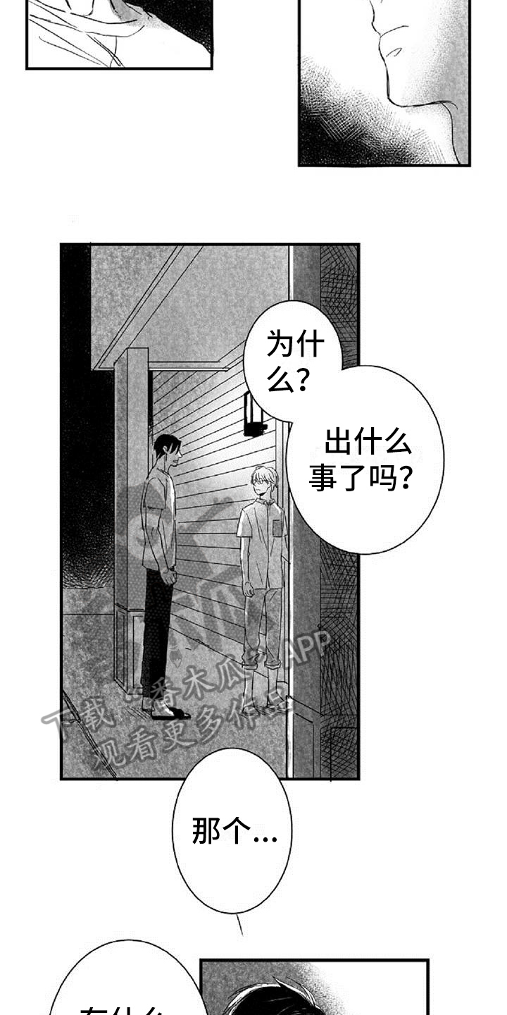 第20章：拒绝7