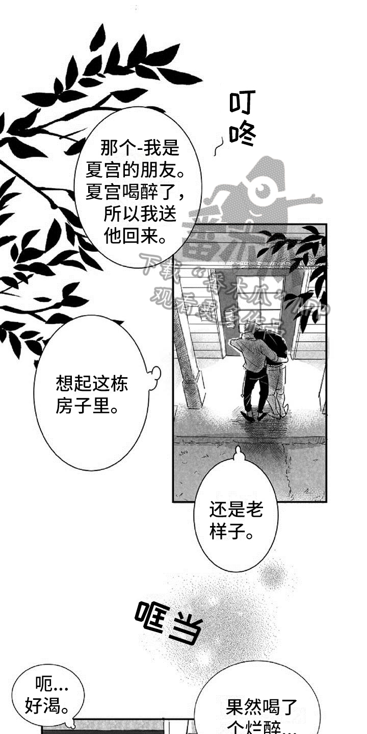 第14章：好奇0