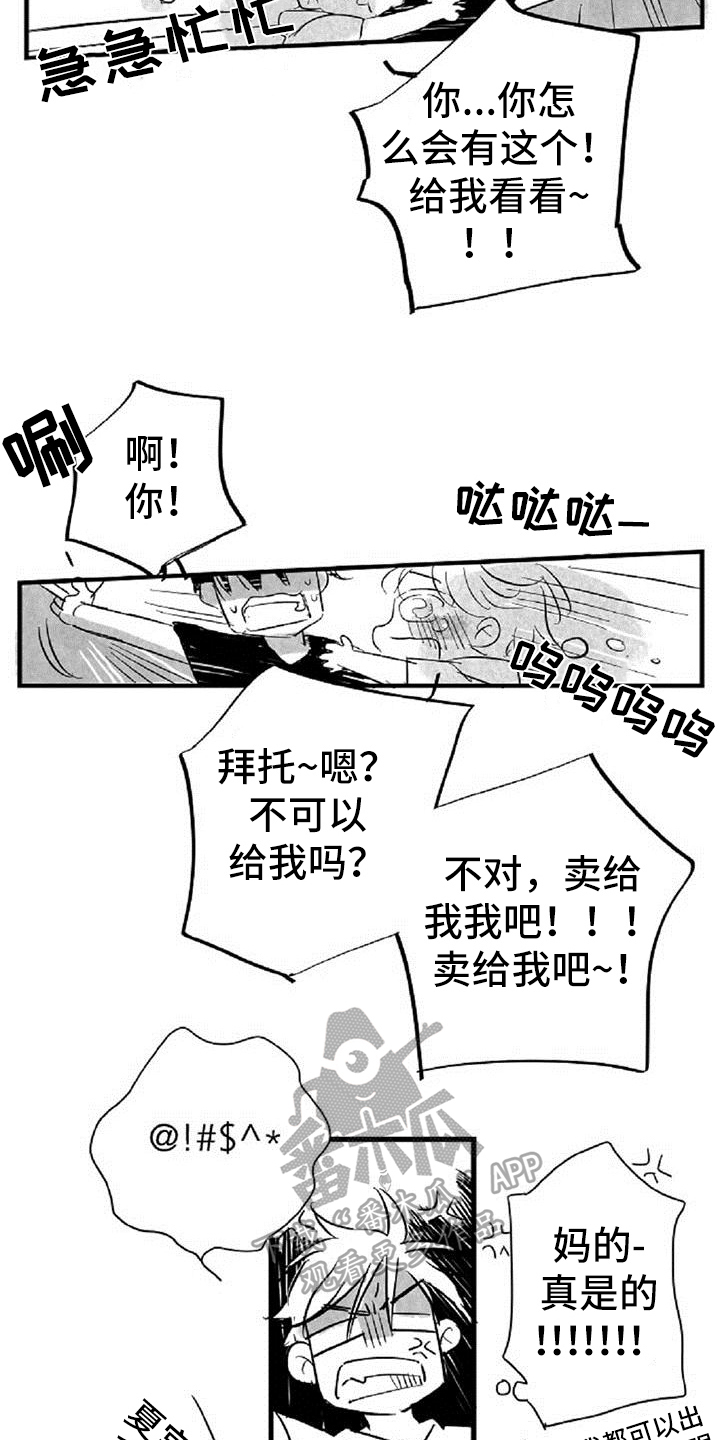 第27章：条件9