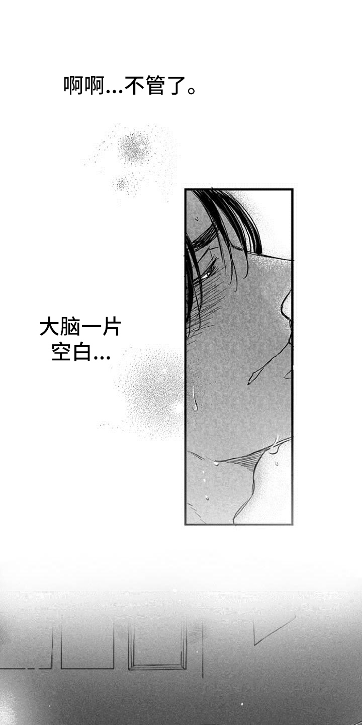 第29章：违心13