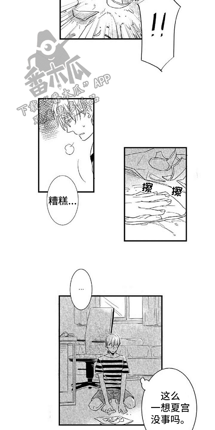 第12章：挡酒6