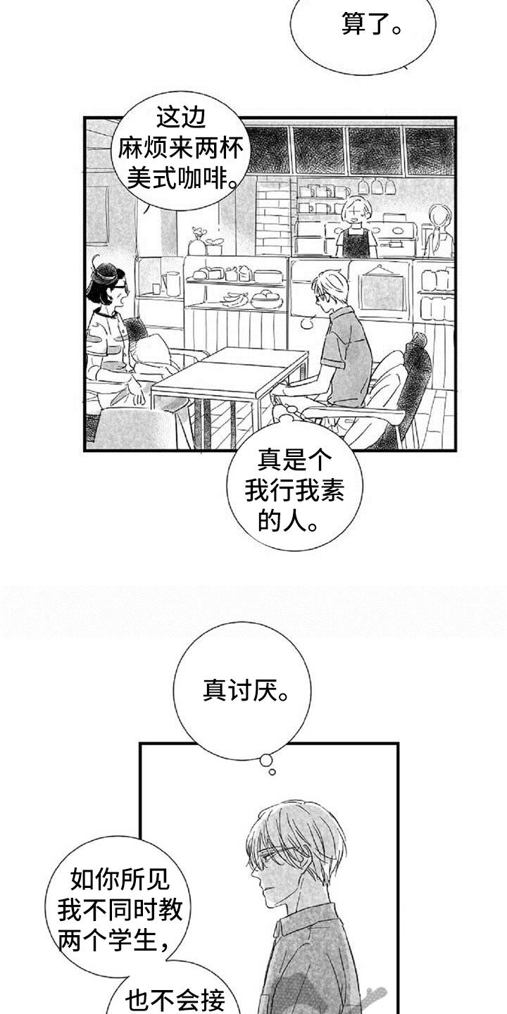 第36章：阻挡5