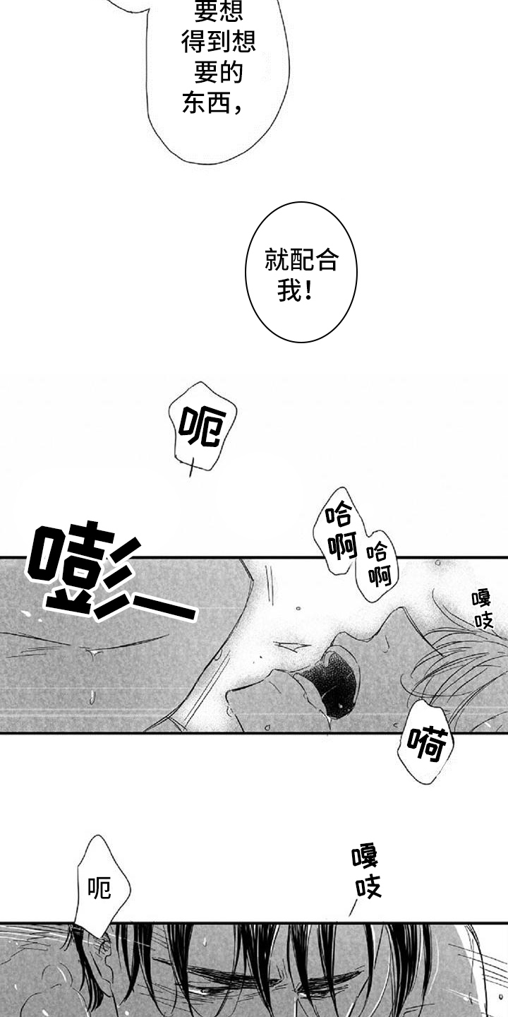 第29章：违心10
