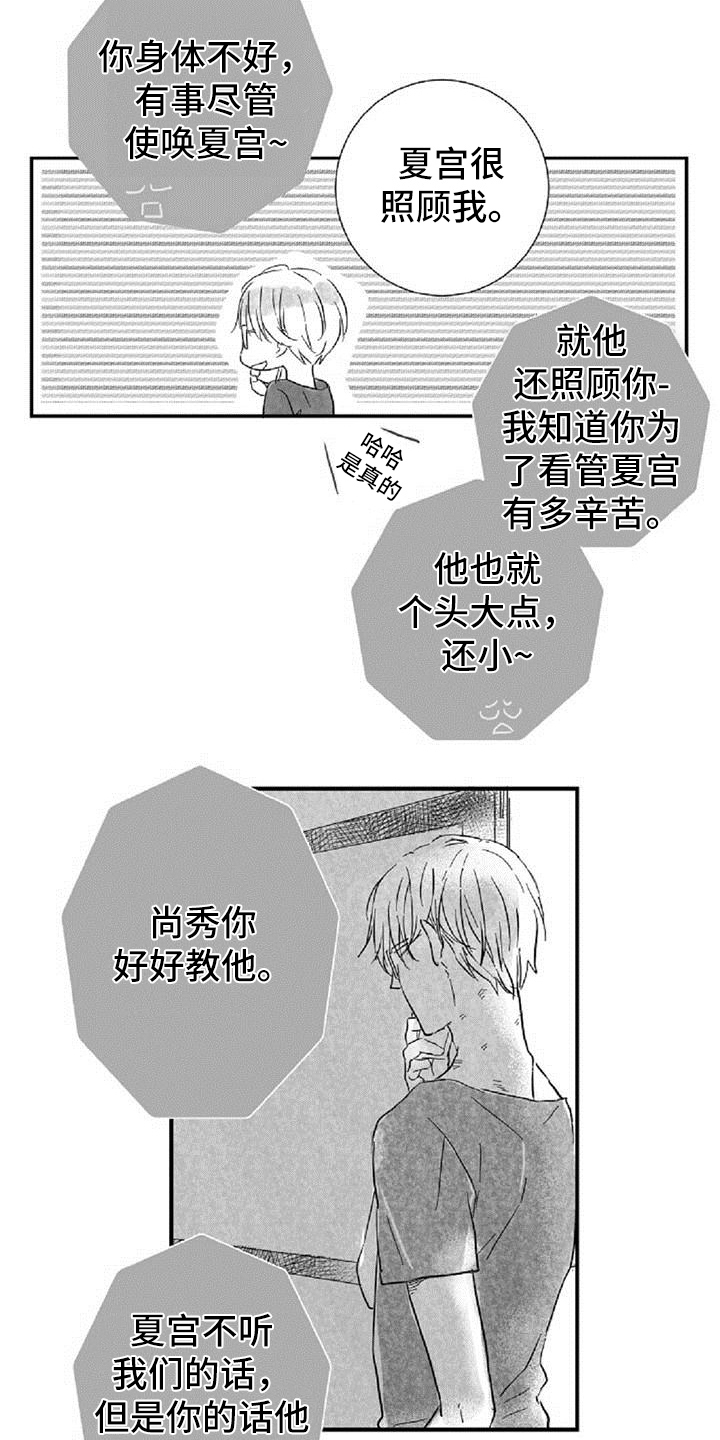 第32章：担心1