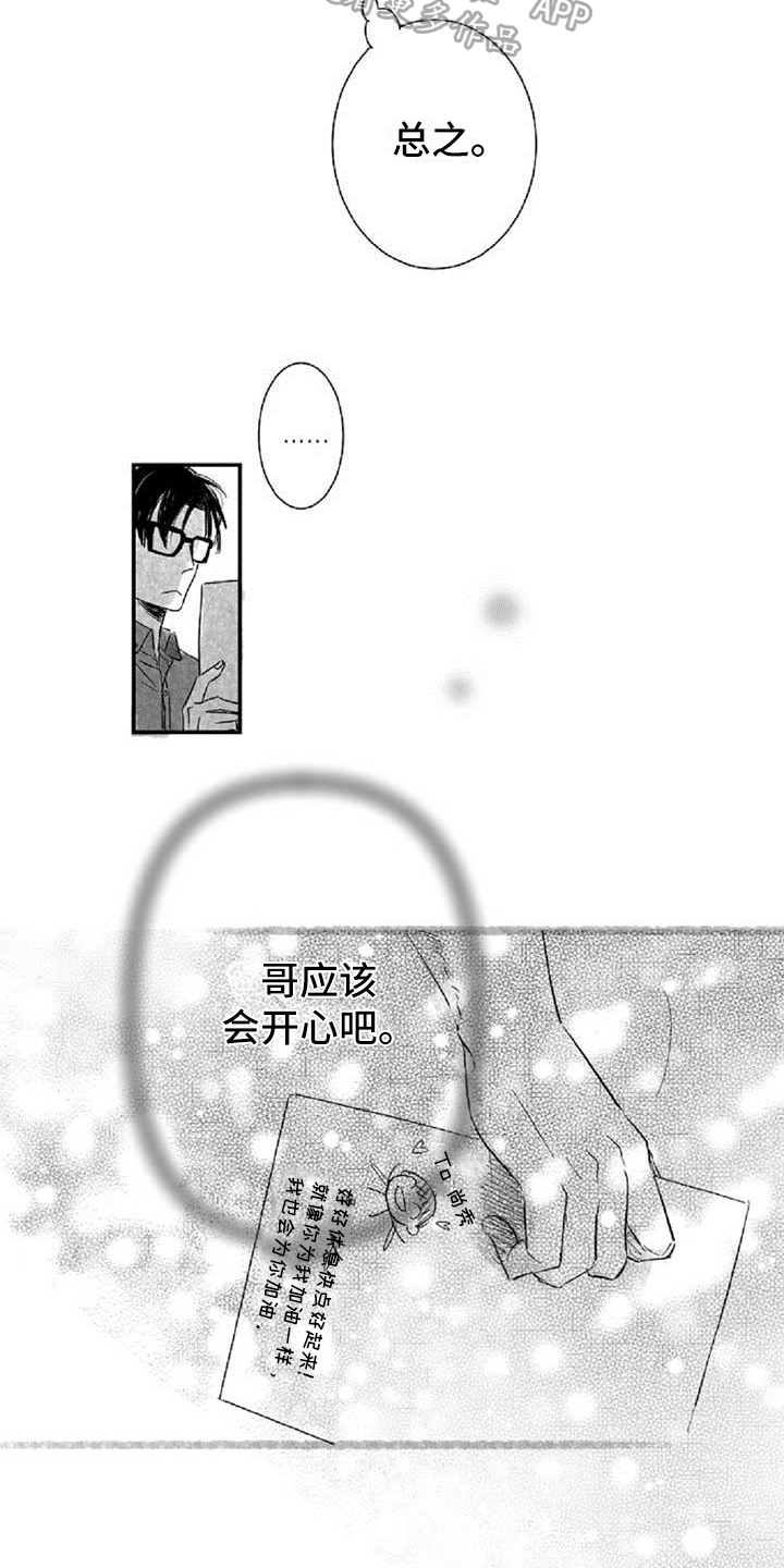 第10章：难为情11