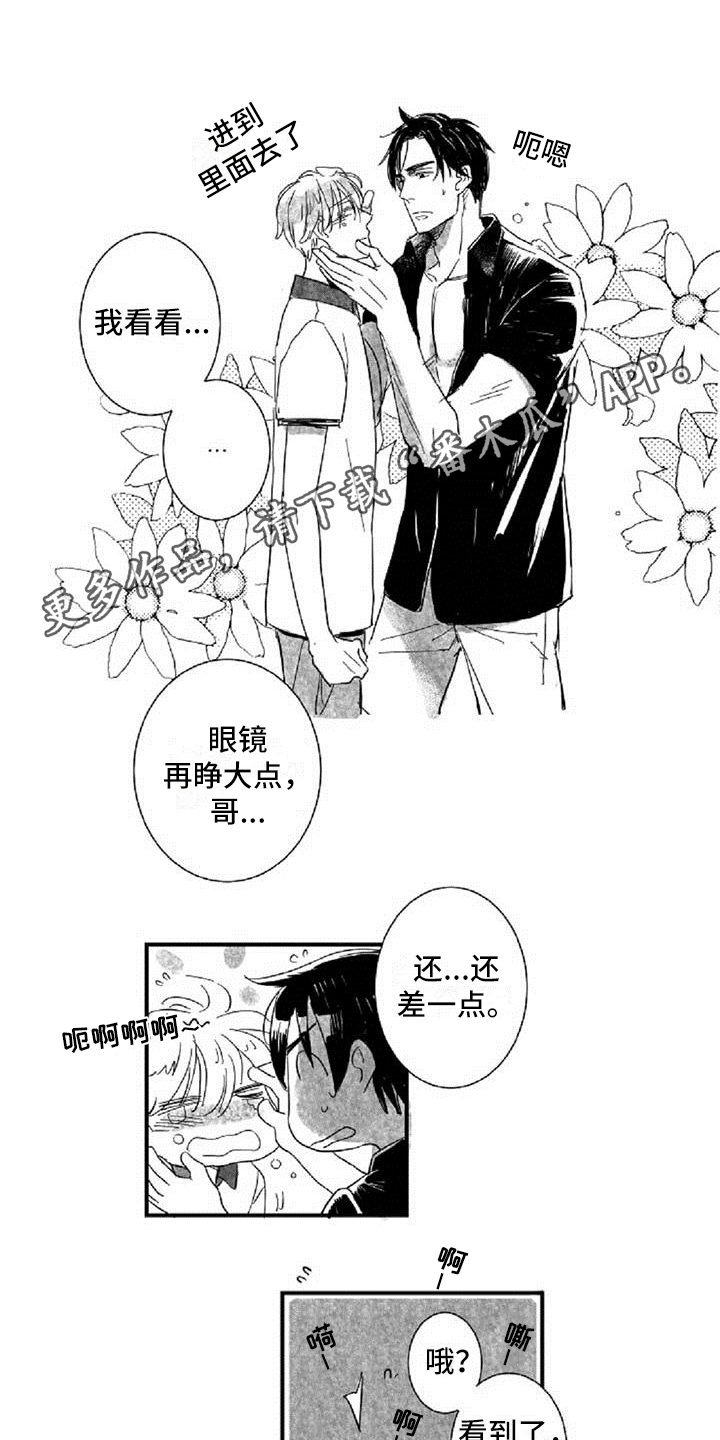 第16章：在意0