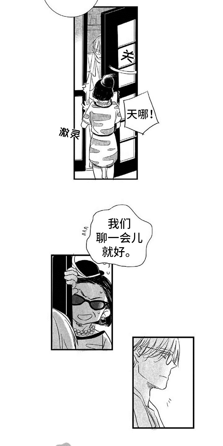 第36章：阻挡3