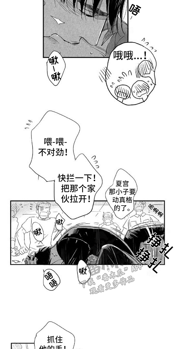 第13章：发酒疯10