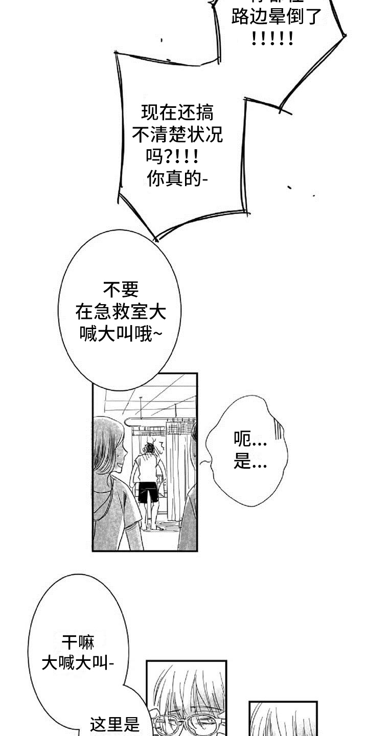 第9章：打晕10