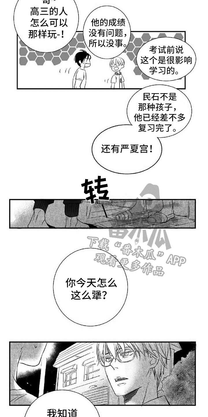 第20章：拒绝3