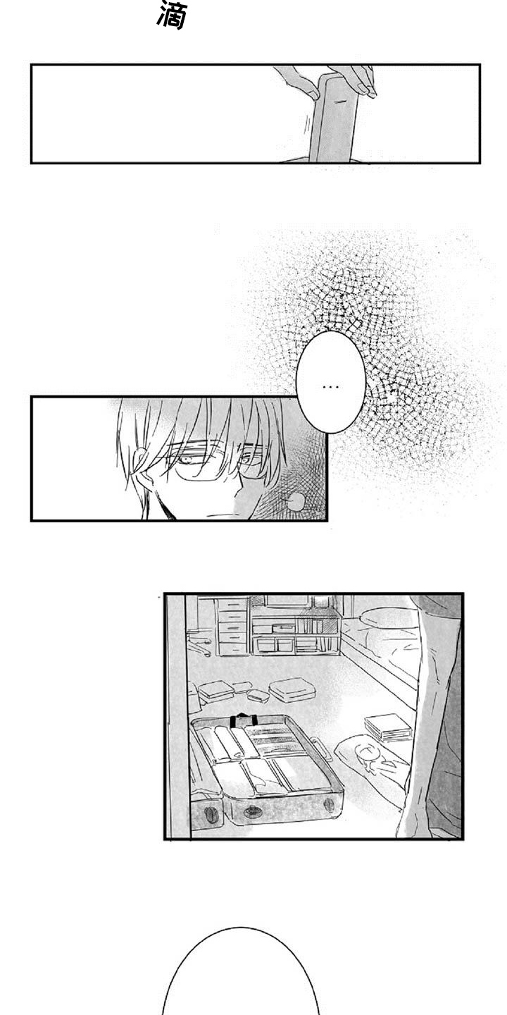 第32章：担心3