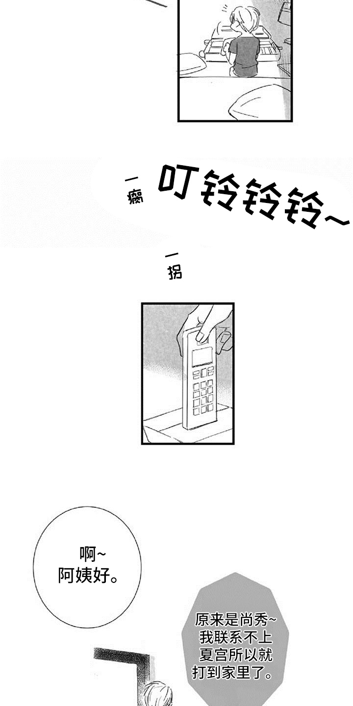第31章：反思13